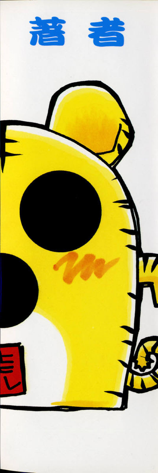 Pink Hoppeta - Page 3