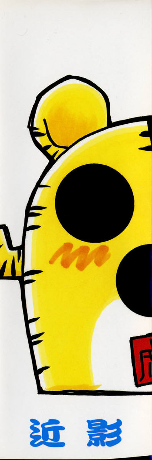 Pink Hoppeta - Page 4