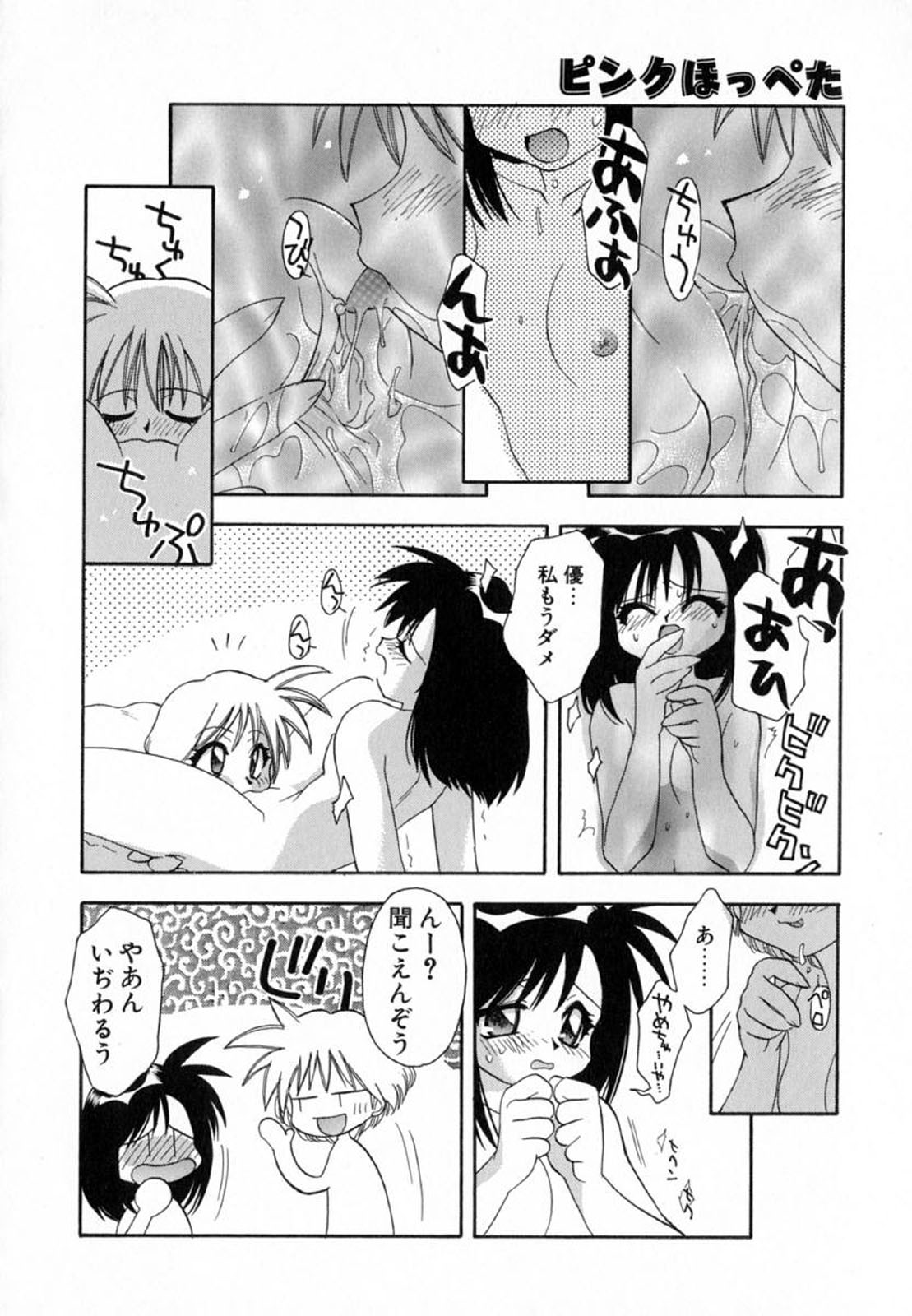 Pink Hoppeta - Page 68