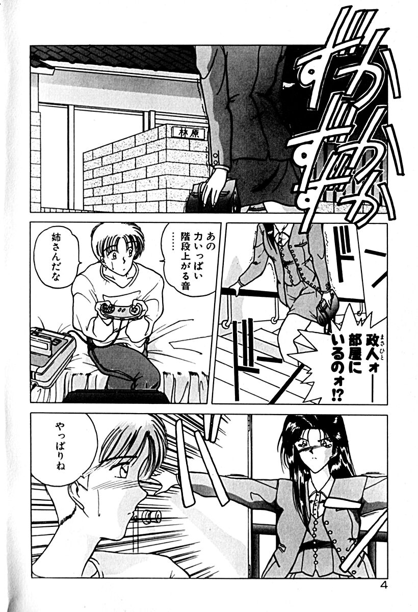 Gogo no Queen side A - Page 11