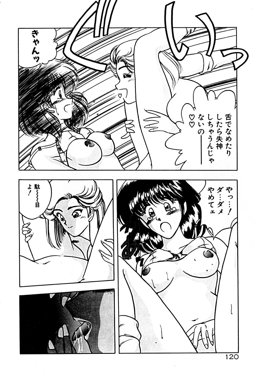 Gogo no Queen side A - Page 127