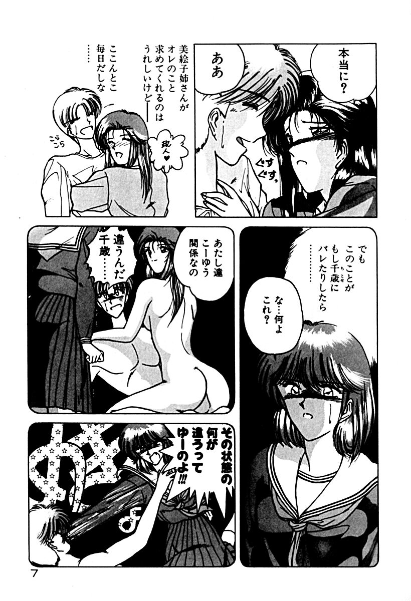 Gogo no Queen side A - Page 14