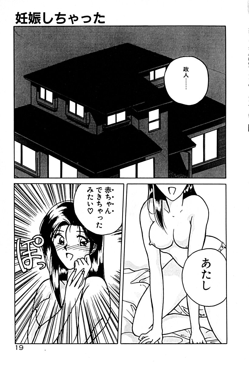 Gogo no Queen side A - Page 26
