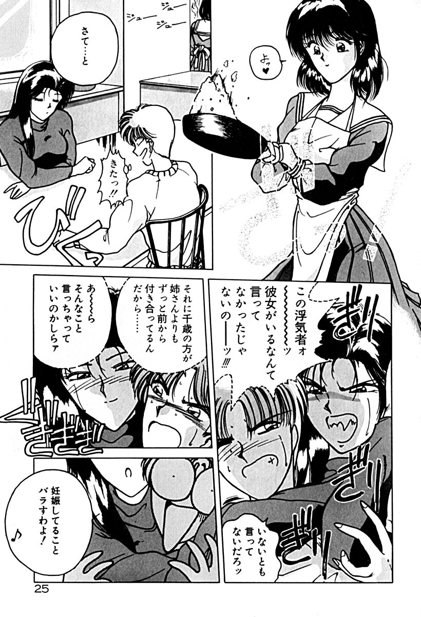 Gogo no Queen side A - Page 32