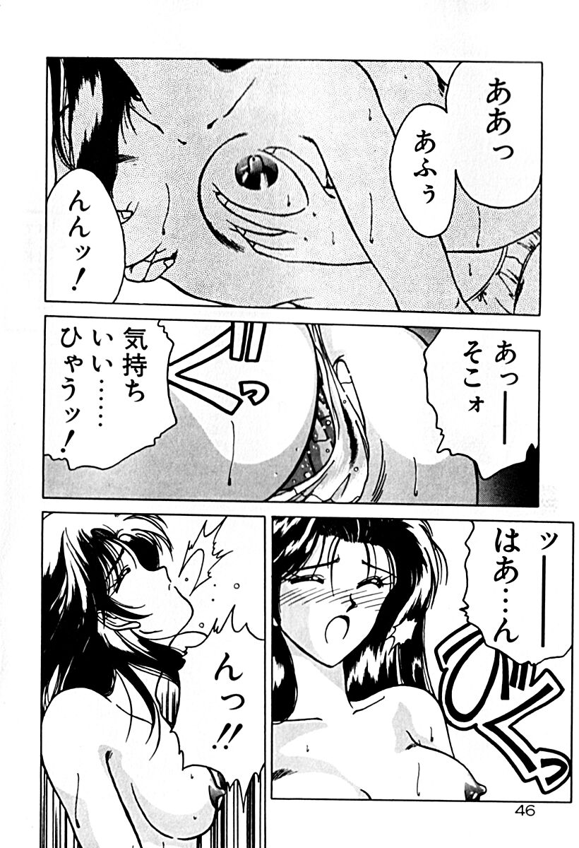 Gogo no Queen side A - Page 53