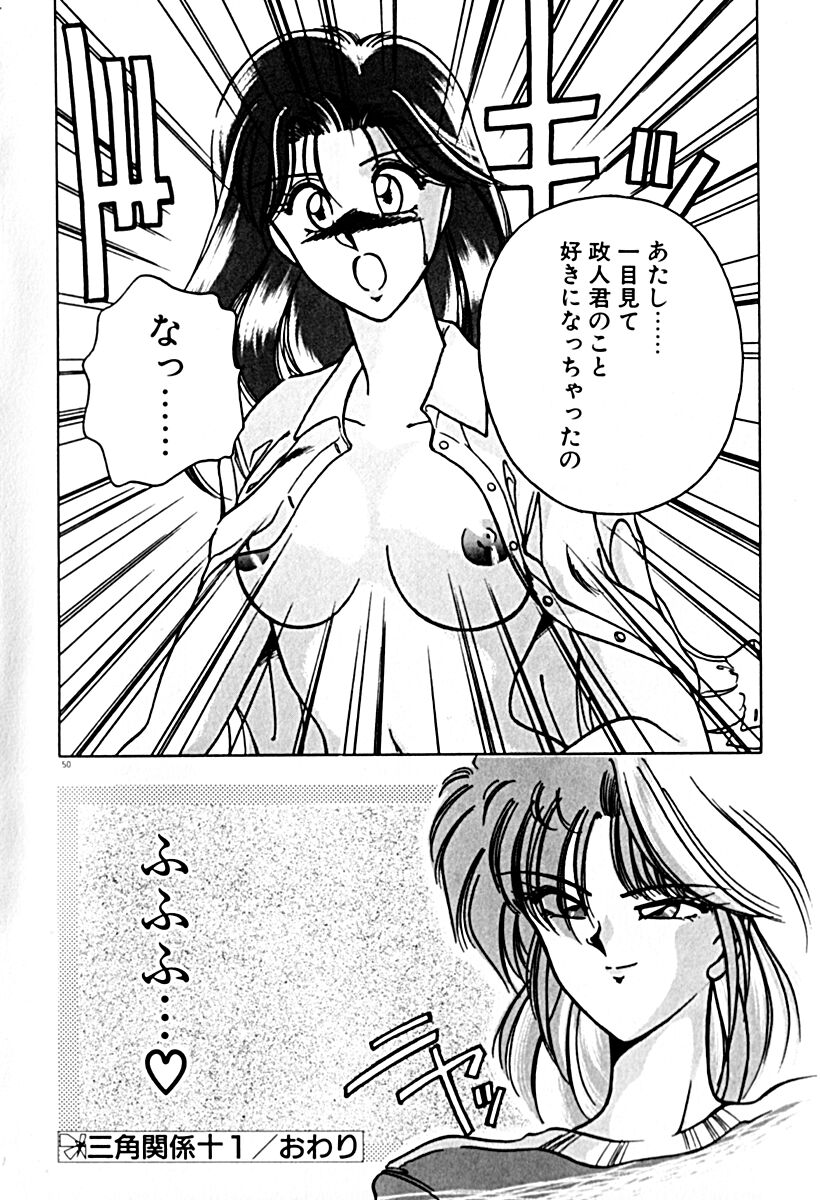 Gogo no Queen side A - Page 57