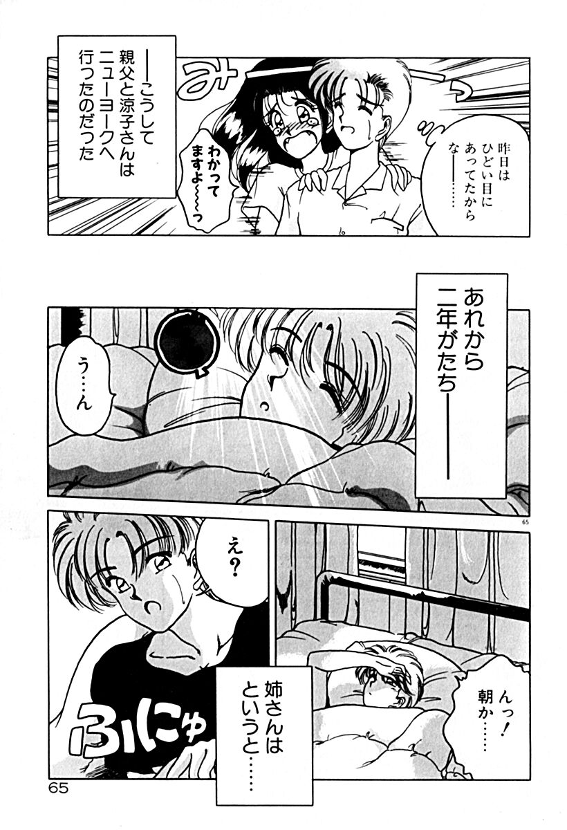 Gogo no Queen side A - Page 72