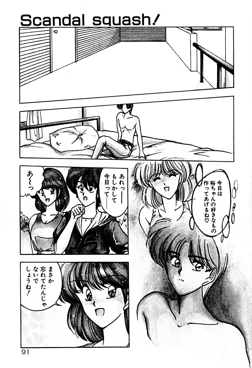 Gogo no Queen side A - Page 98