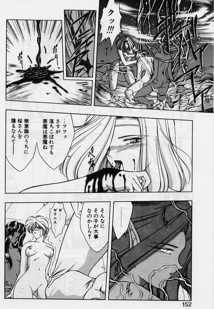 Sakura trouble magic - Page 150