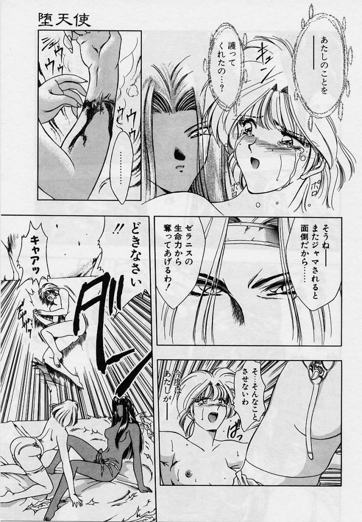 Sakura trouble magic - Page 151