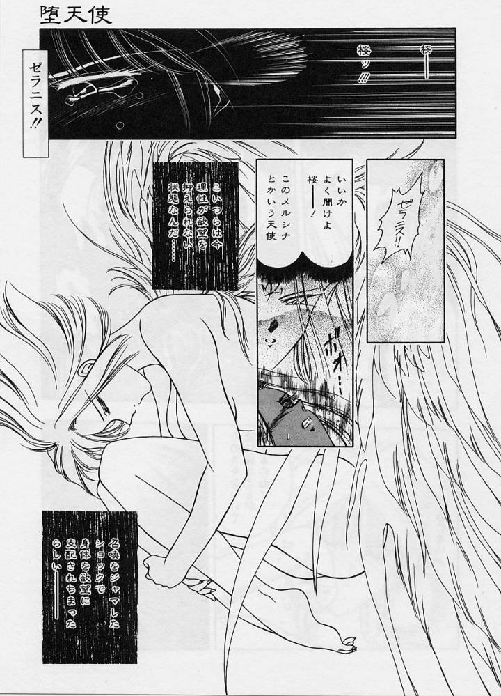 Sakura trouble magic - Page 155