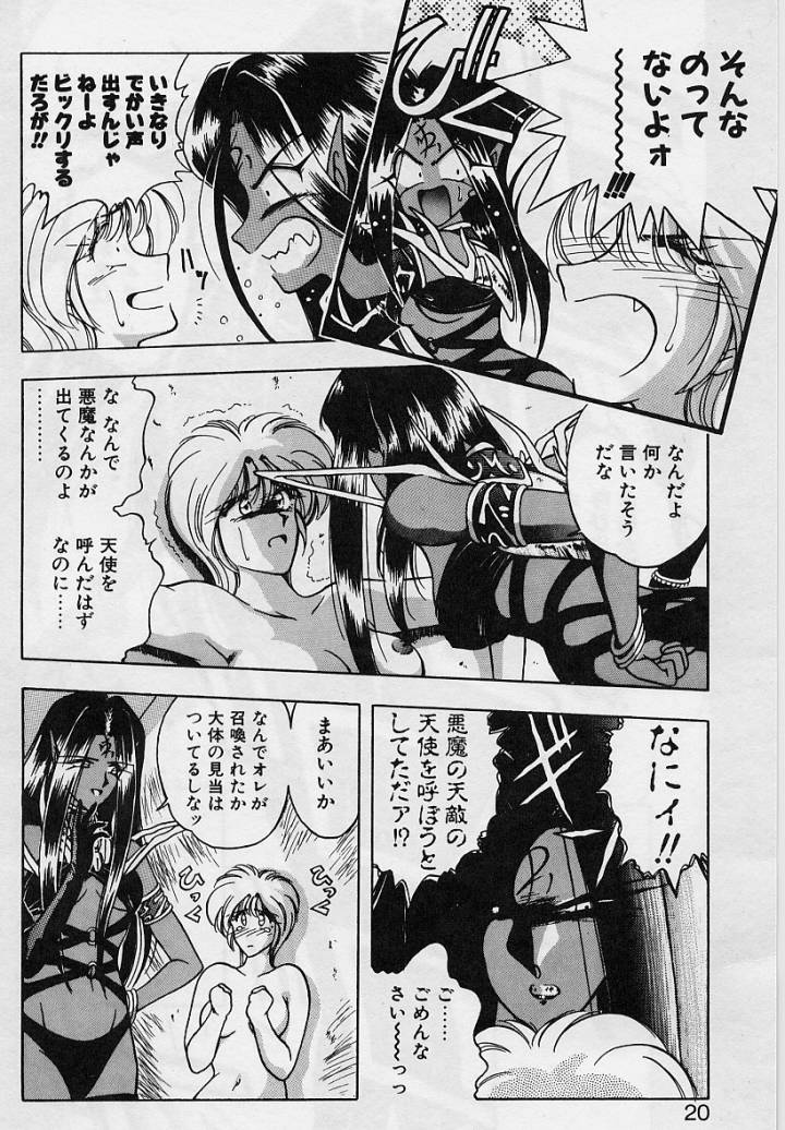 Sakura trouble magic - Page 18