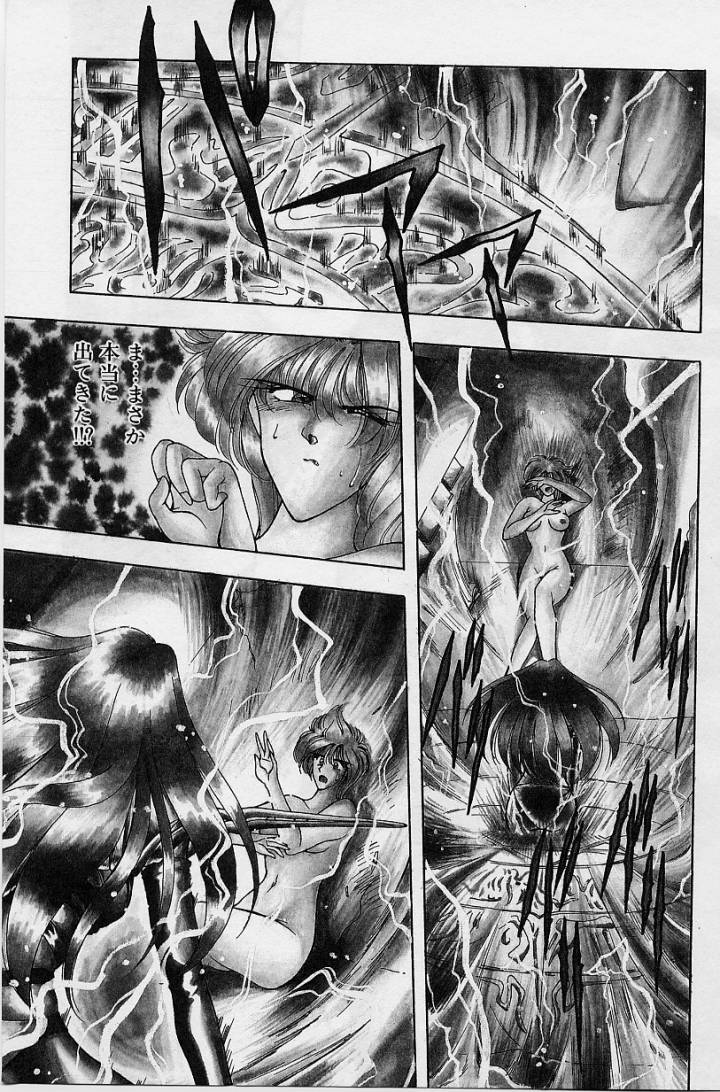 Sakura trouble magic - Page 5