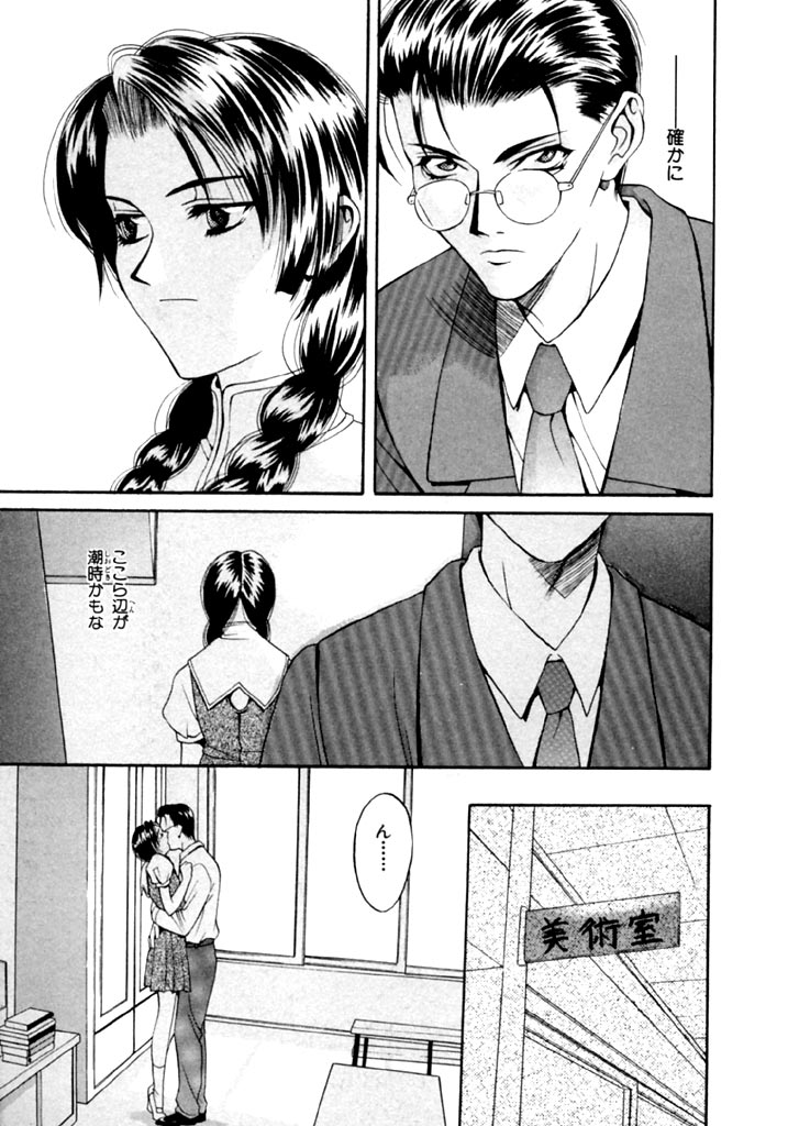 Koi to Iu Na no Yamai - Page 35