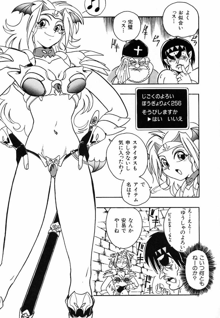 Soreyuke! Kunoichi Jogakuen - Page 115