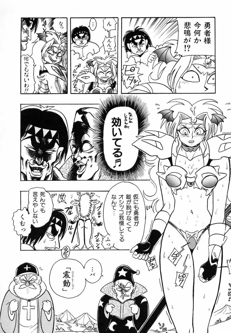 Soreyuke! Kunoichi Jogakuen - Page 118