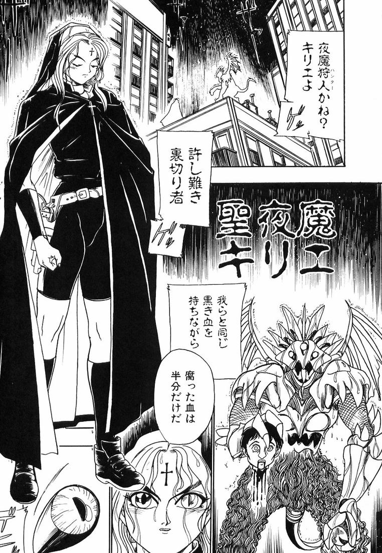 Soreyuke! Kunoichi Jogakuen - Page 127