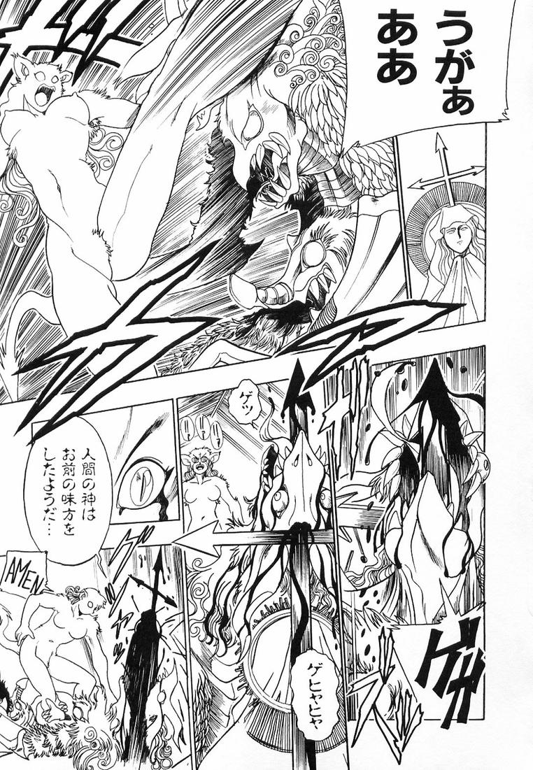 Soreyuke! Kunoichi Jogakuen - Page 141