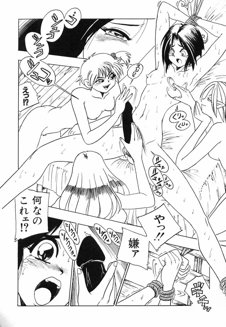 Soreyuke! Kunoichi Jogakuen - Page 152