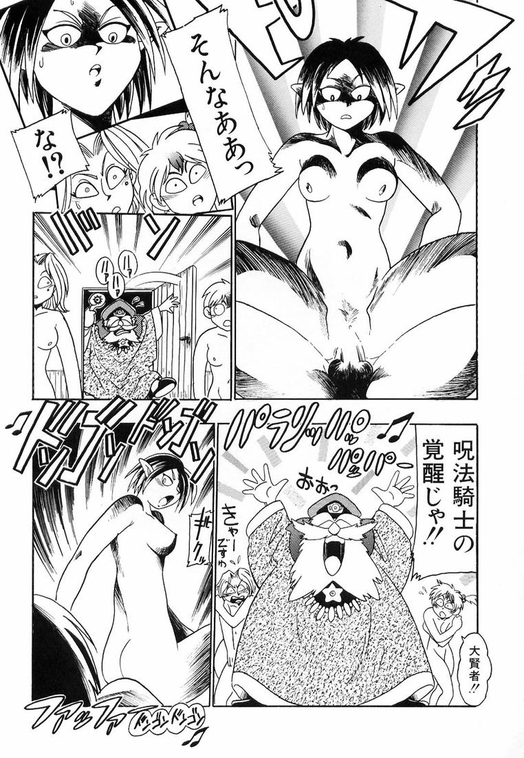Soreyuke! Kunoichi Jogakuen - Page 159