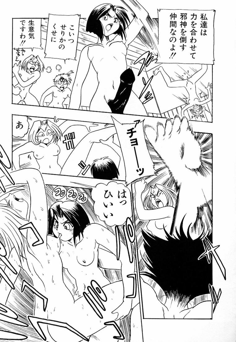 Soreyuke! Kunoichi Jogakuen - Page 161