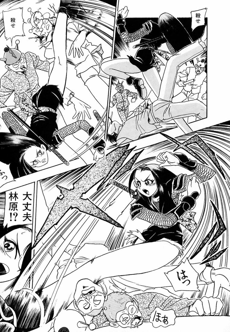 Soreyuke! Kunoichi Jogakuen - Page 17