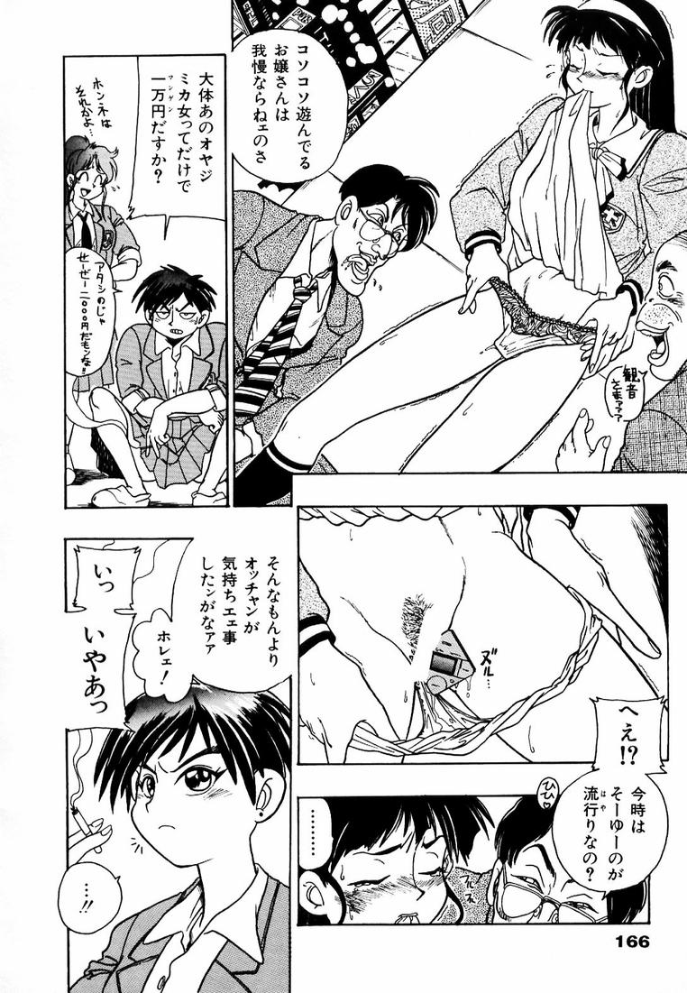 Soreyuke! Kunoichi Jogakuen - Page 172