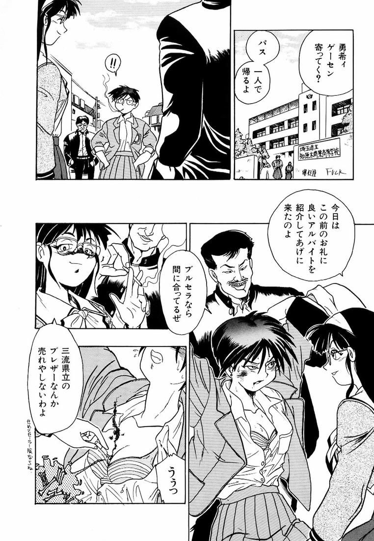 Soreyuke! Kunoichi Jogakuen - Page 174