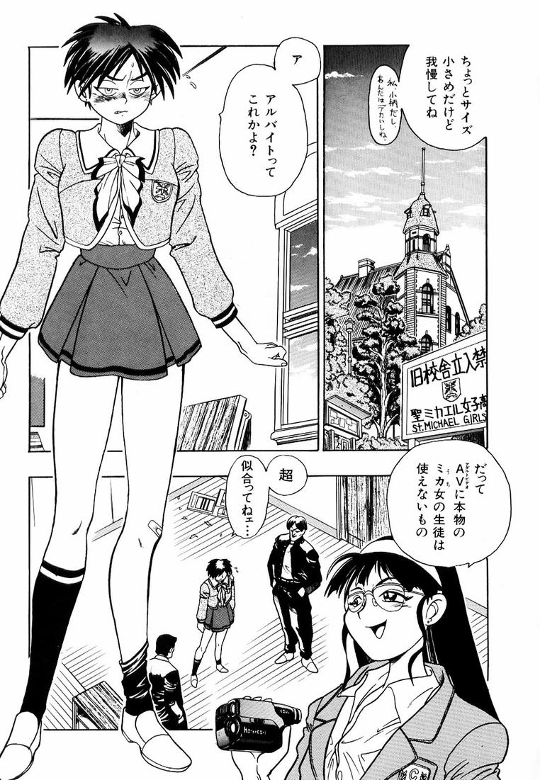 Soreyuke! Kunoichi Jogakuen - Page 175