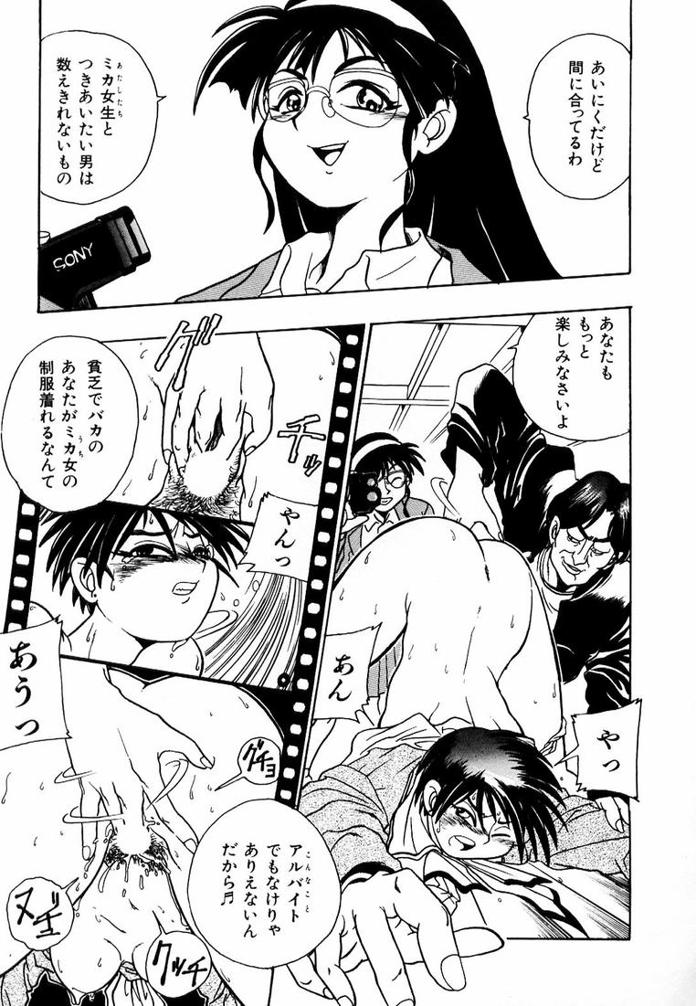 Soreyuke! Kunoichi Jogakuen - Page 177