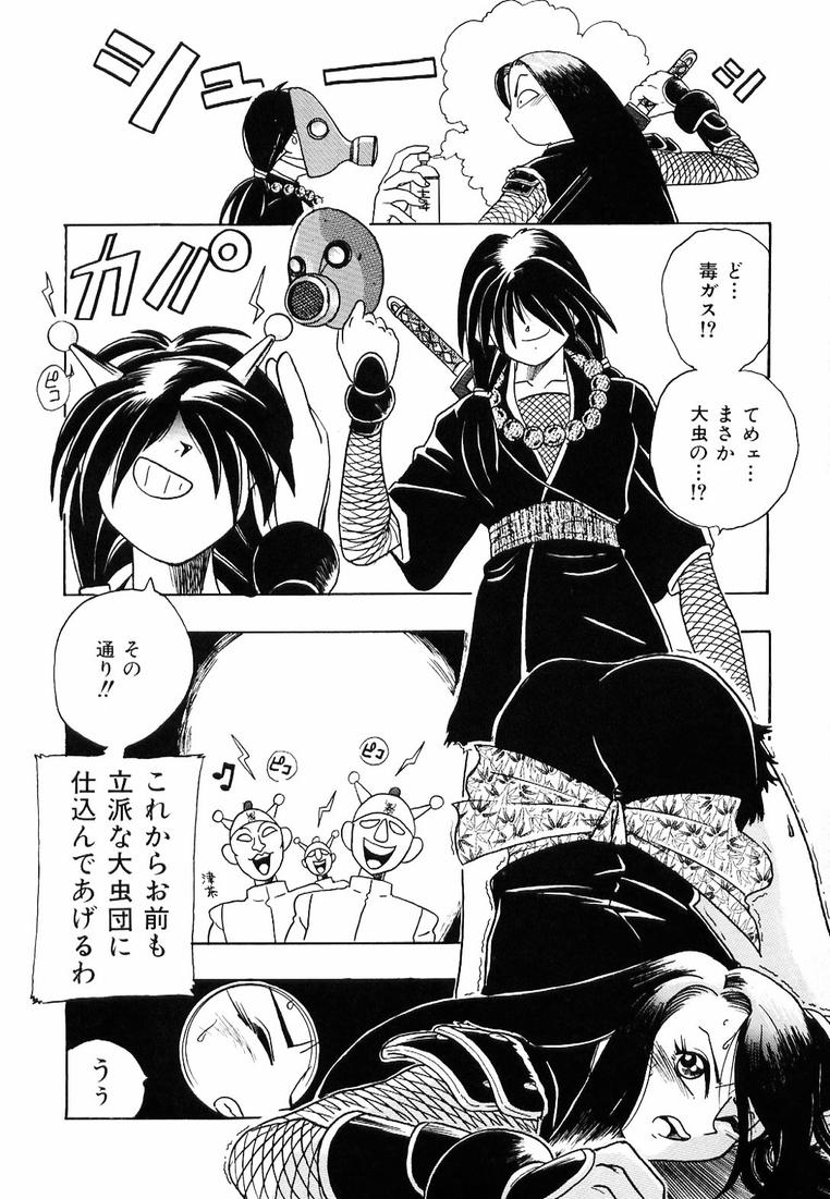 Soreyuke! Kunoichi Jogakuen - Page 18