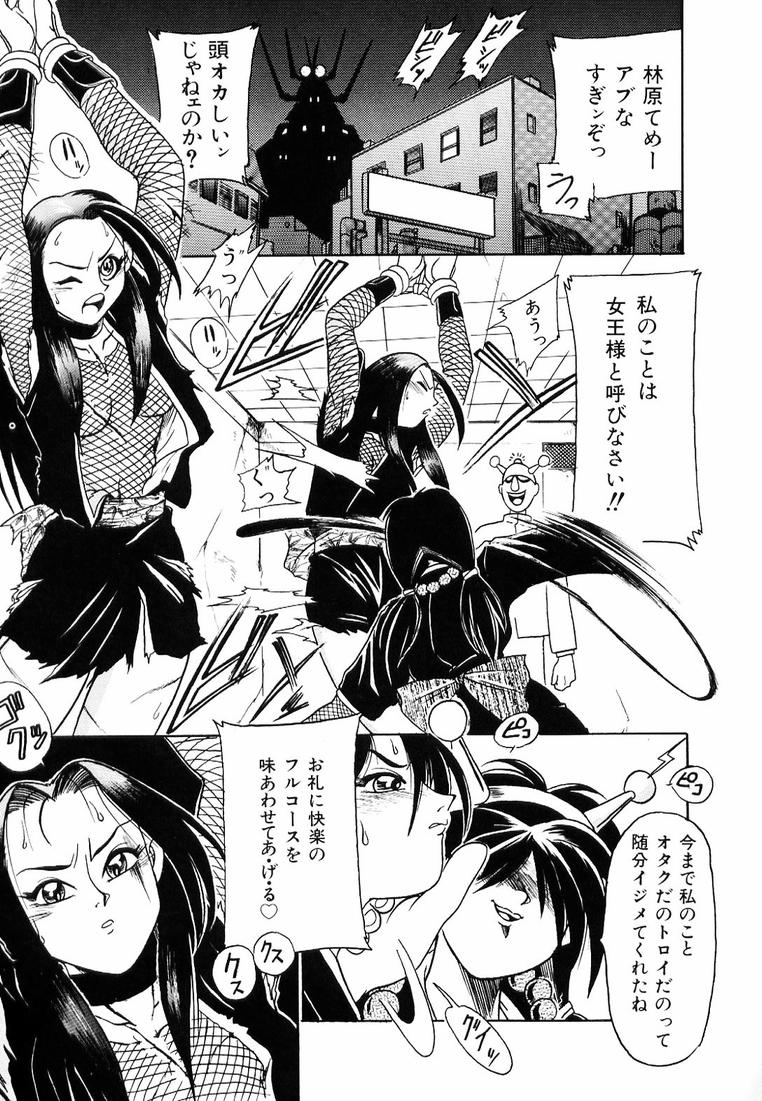 Soreyuke! Kunoichi Jogakuen - Page 19