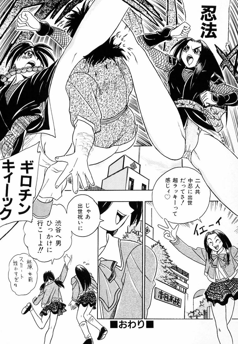 Soreyuke! Kunoichi Jogakuen - Page 30