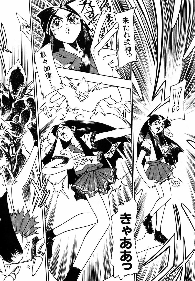 Soreyuke! Kunoichi Jogakuen - Page 37