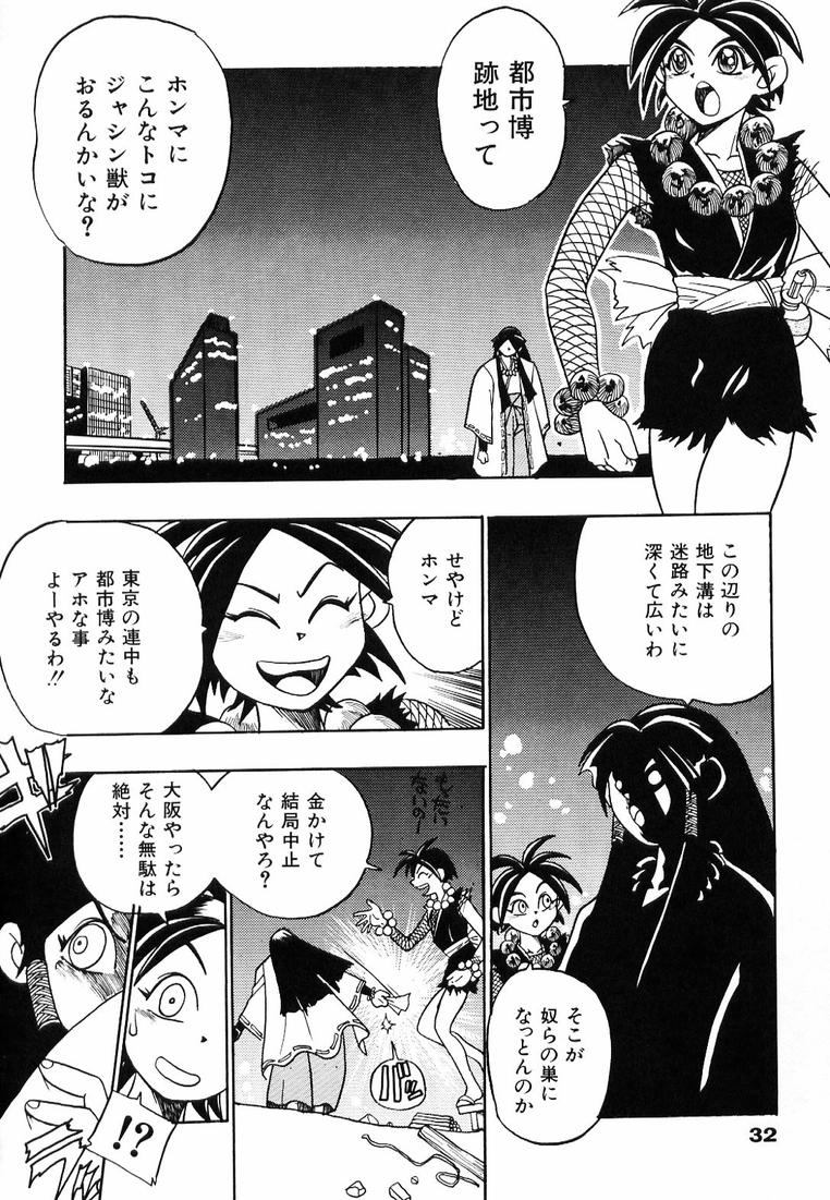 Soreyuke! Kunoichi Jogakuen - Page 38