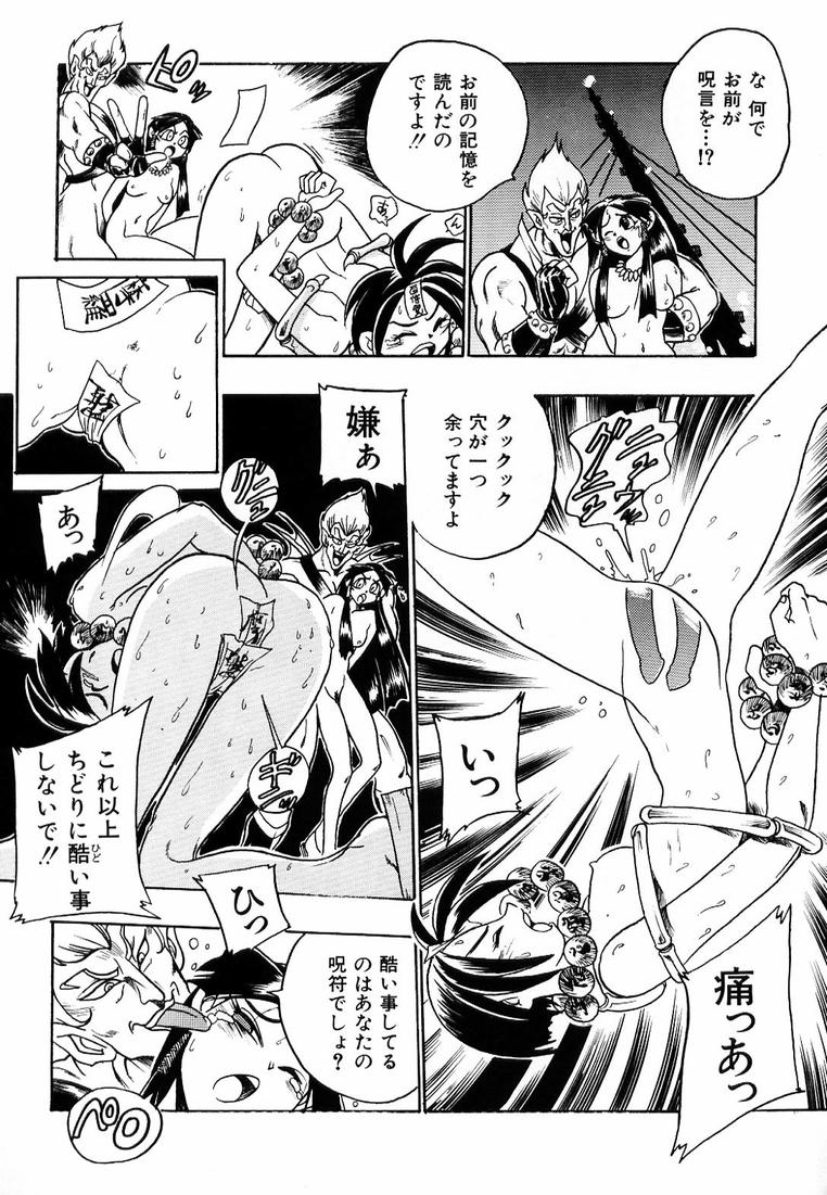 Soreyuke! Kunoichi Jogakuen - Page 49