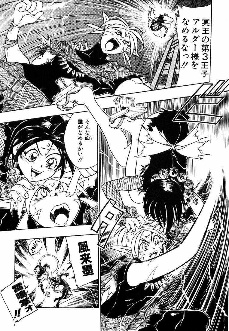 Soreyuke! Kunoichi Jogakuen - Page 57