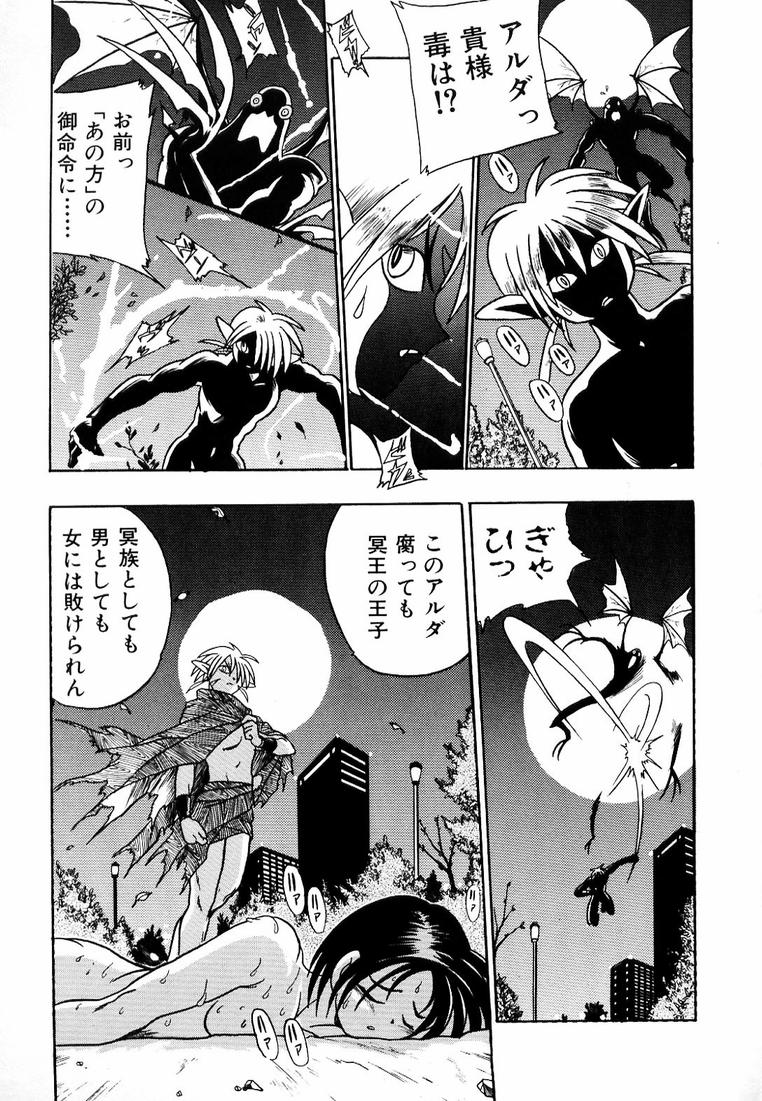 Soreyuke! Kunoichi Jogakuen - Page 77