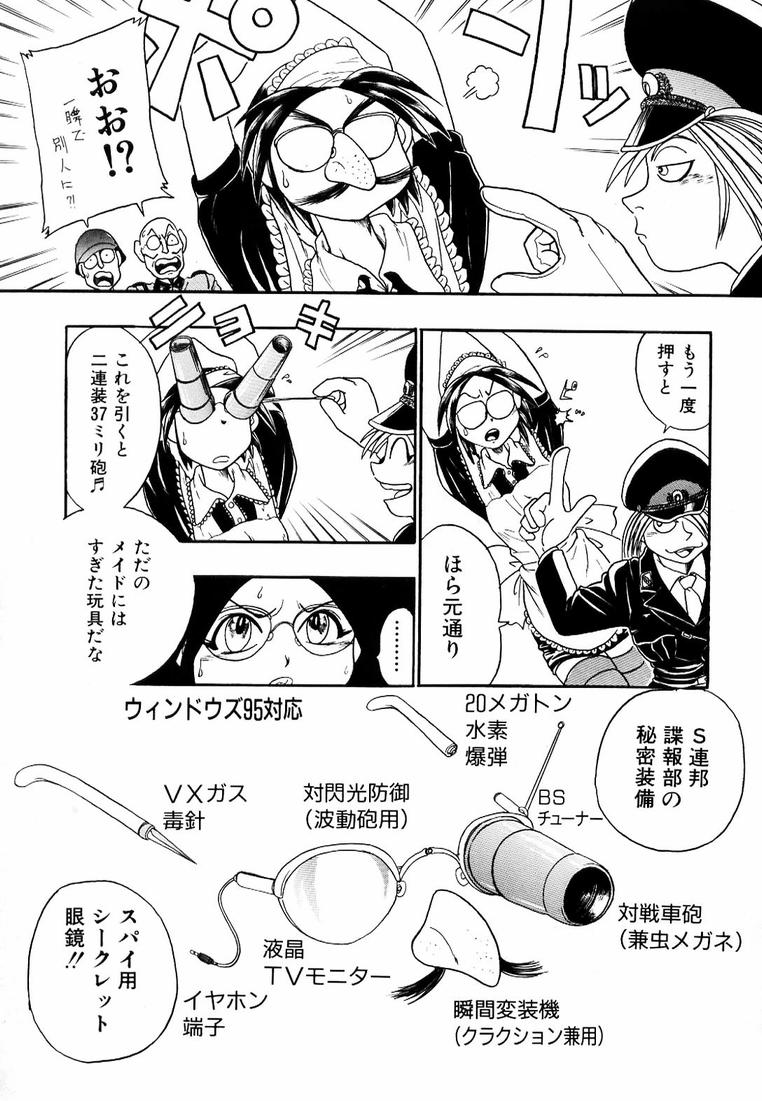 Soreyuke! Kunoichi Jogakuen - Page 98