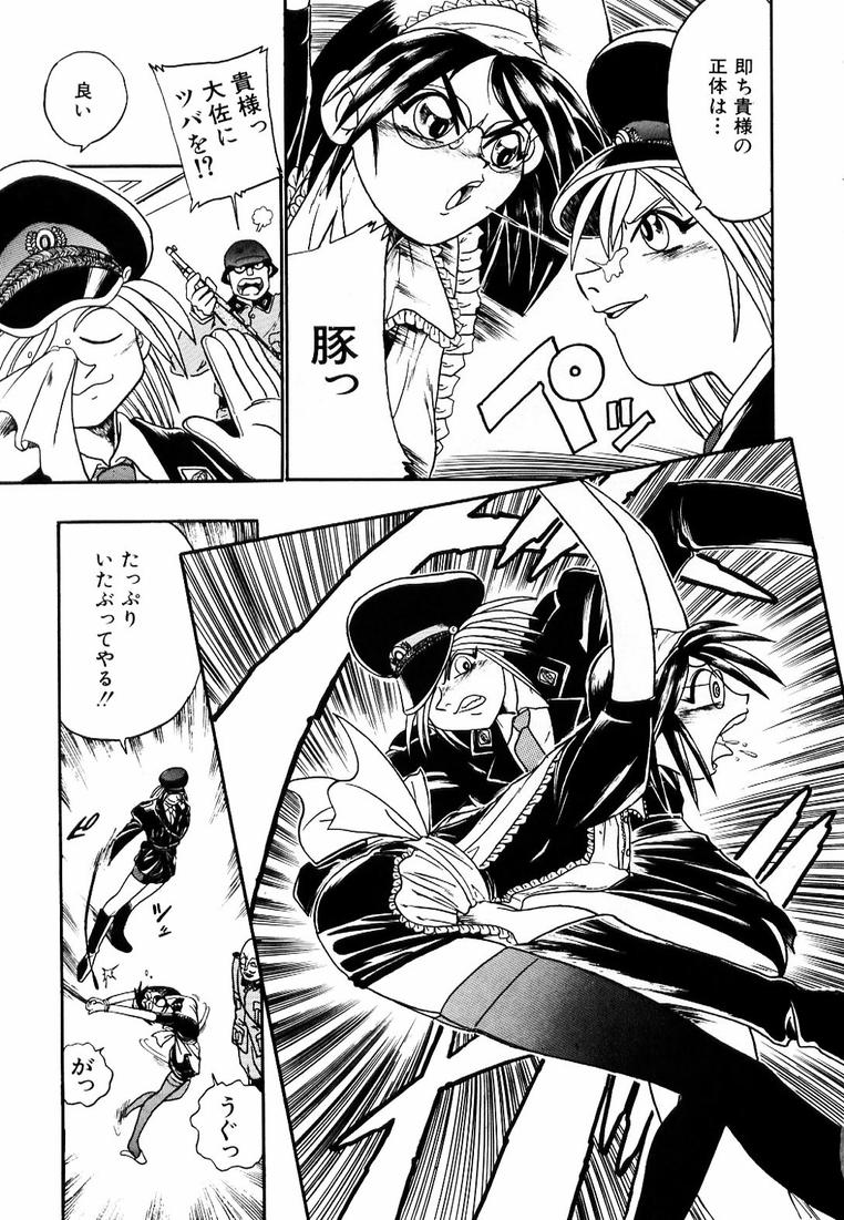 Soreyuke! Kunoichi Jogakuen - Page 99