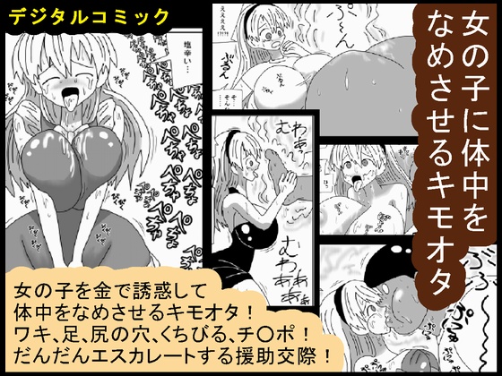 Kabe no Ura kara Zukobako Dungeon - Page 69