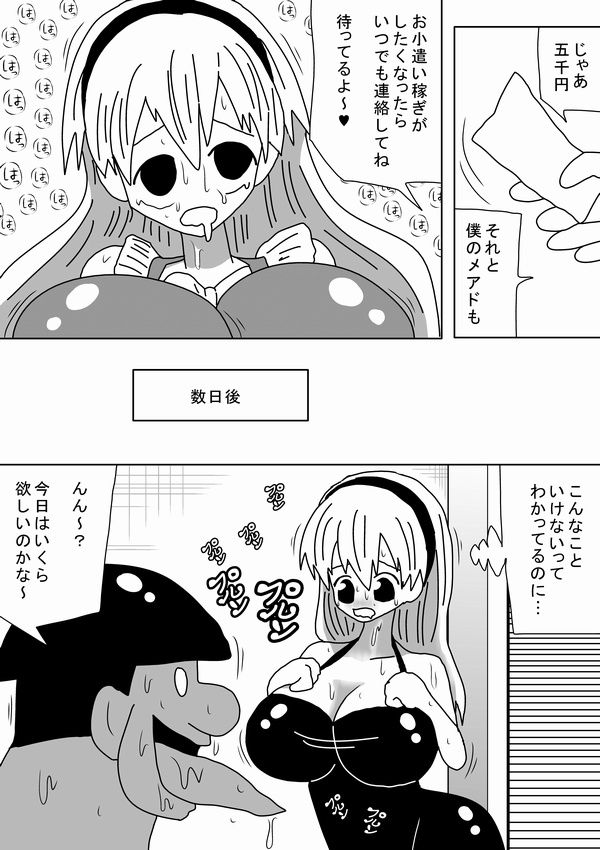 Kabe no Ura kara Zukobako Dungeon - Page 71