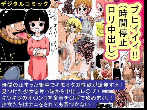 Kabe no Ura kara Zukobako Dungeon - Page 83