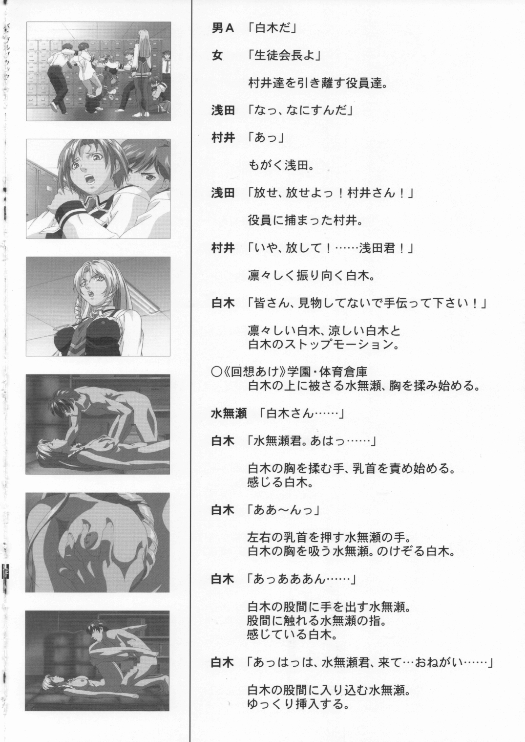 Bible Black Box Set - Page 100