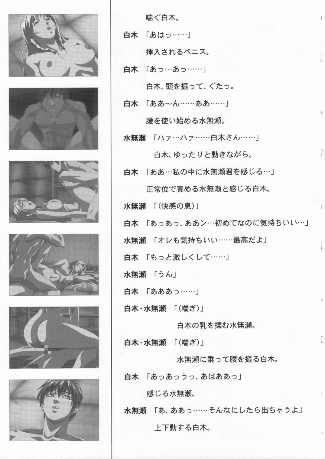 Bible Black Box Set - Page 101