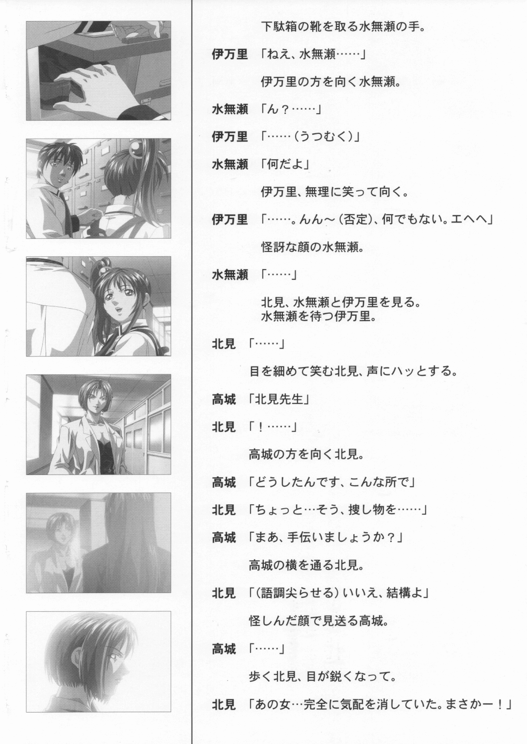 Bible Black Box Set - Page 104