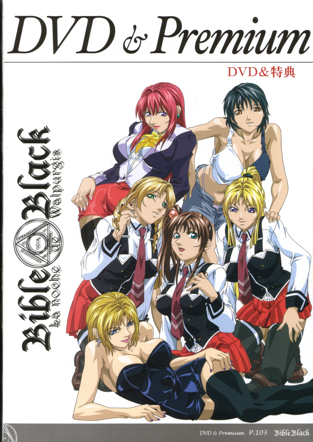 Bible Black Box Set - Page 114
