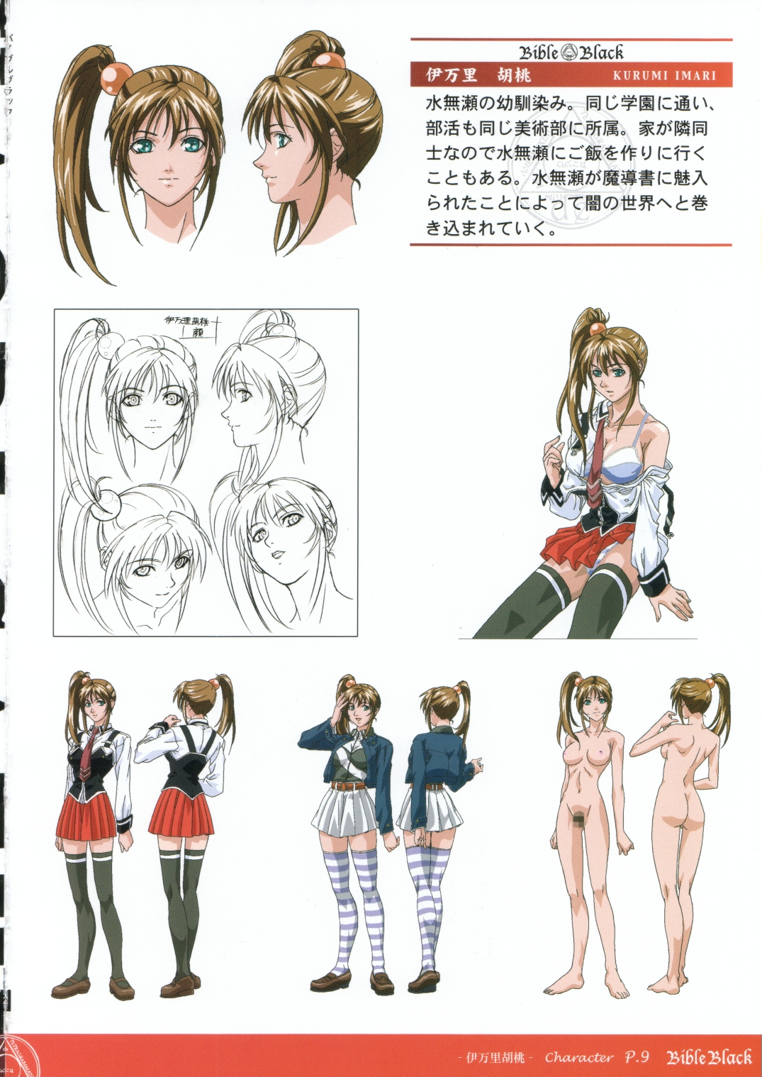 Bible Black Box Set - Page 15