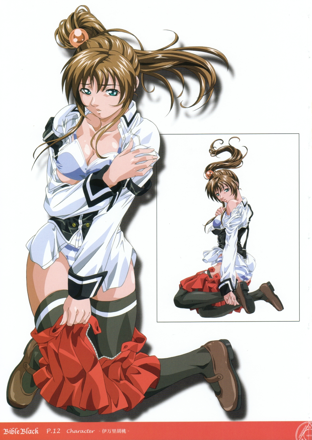 Bible Black Box Set - Page 18