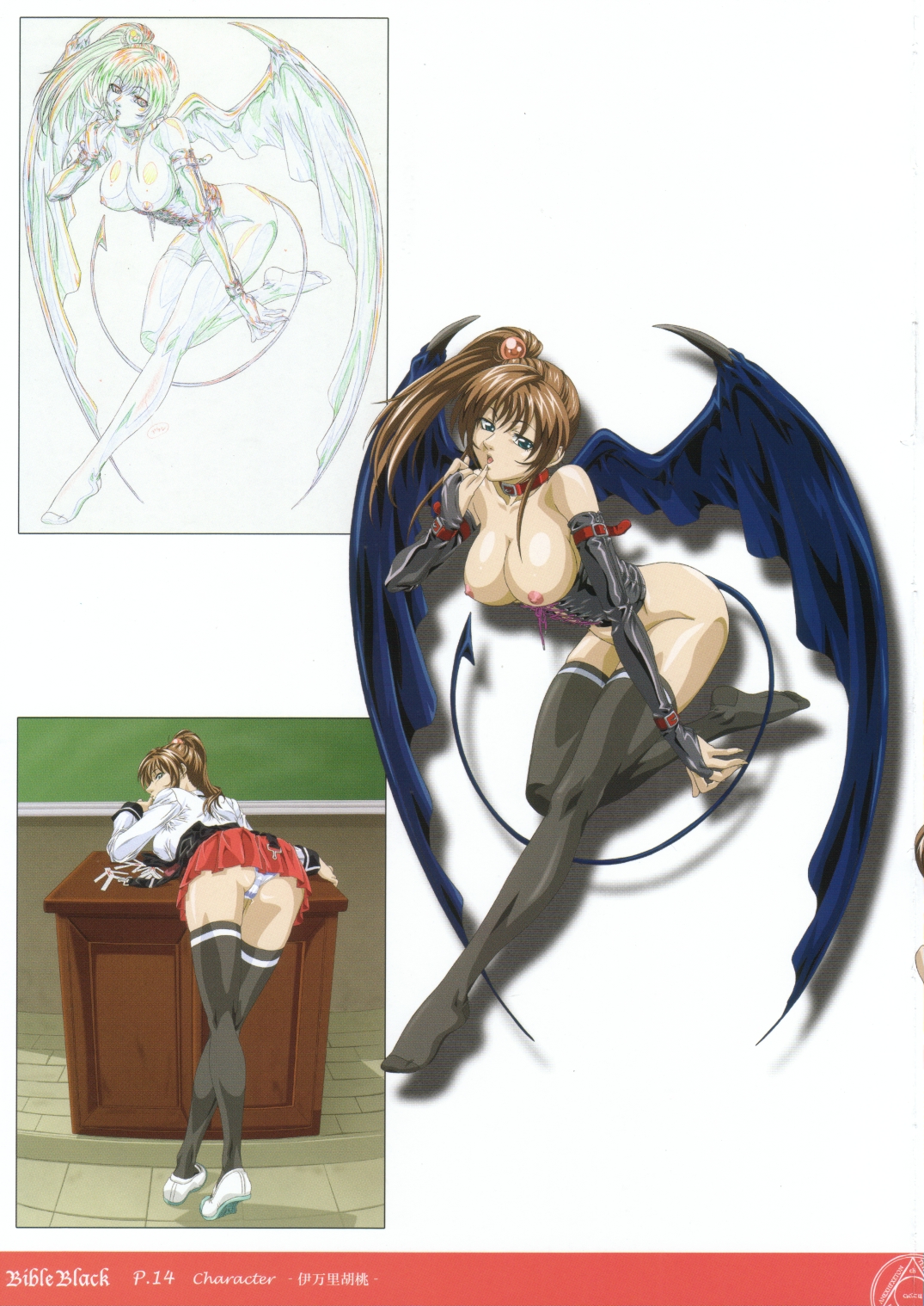 Bible Black Box Set - Page 20